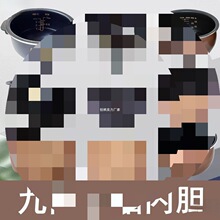 適用九陽內膽2L3L4L5L6L升不粘內鍋膽電飯煲內膽電壓力鍋內膽配件