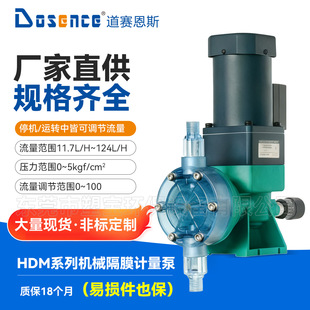 Dosence��ِ��˹HDM40 HDM60������ʯ�ͻ���ˮ̎����ș�S�ñ�����