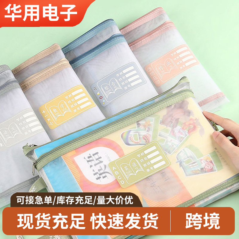 加厚双层透明网纱科目袋便携手提袋学生课本试卷作业分类收纳袋子 办公、文化厂家批发实拍图