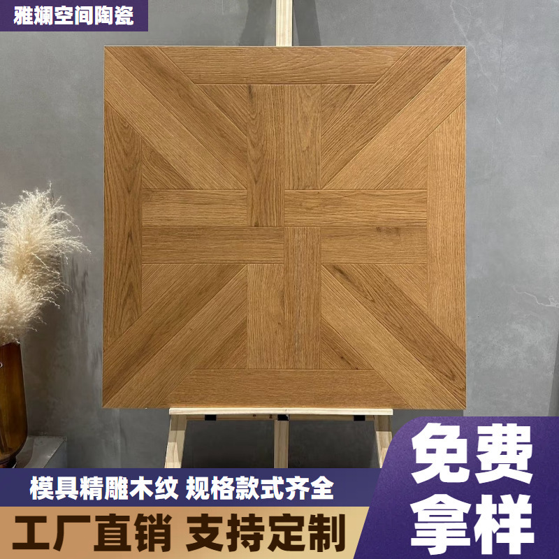Guangdong Foshan Wood Grain Tiles 800X800 Matte Living Room Bedroom Non-Slip Wear-Resistant Floor Tiles Ceramic Tiles Floor Tiles