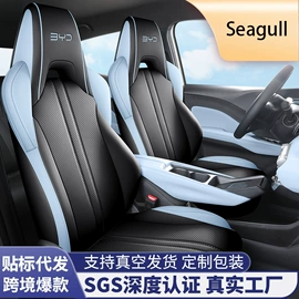 专车专用座套;四季垫;座垫、座套