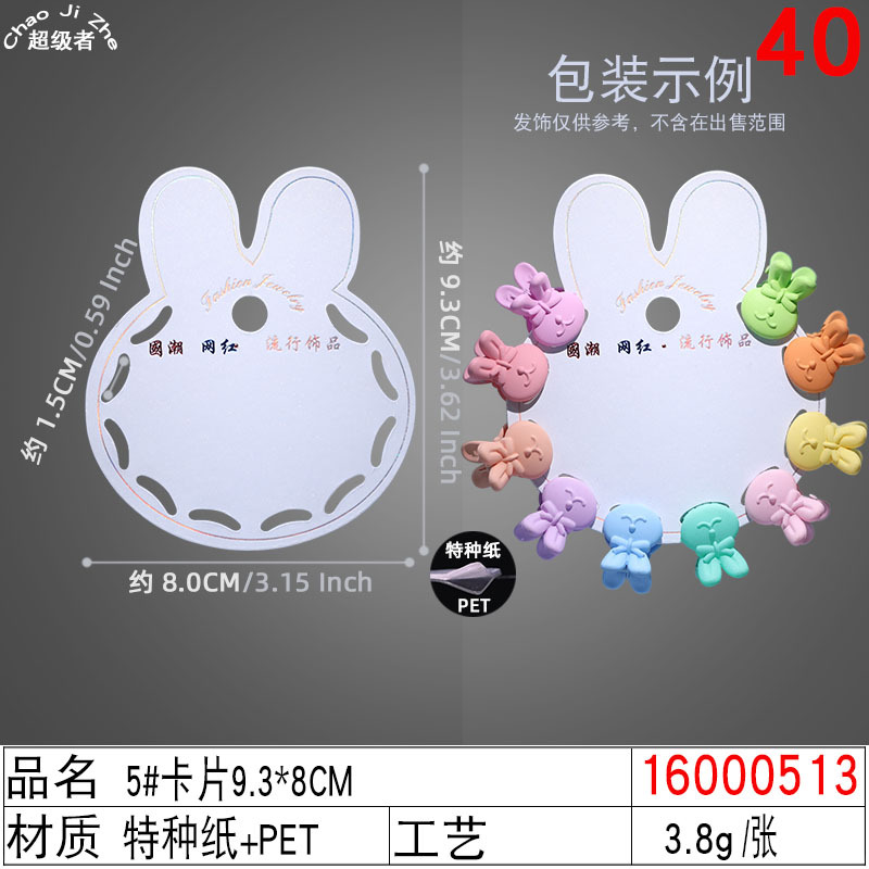 16000513#5#卡片9.3×8cm