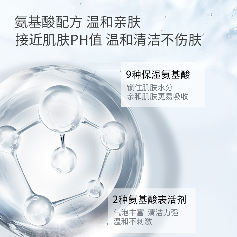 厂家温和洁面氨基酸洁面乳 清洁补水保湿慕斯泡沫洁面霜 洗面奶