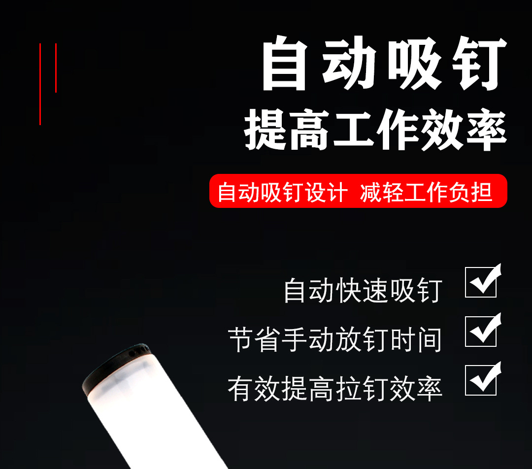 拉钉枪详情页_06.jpg