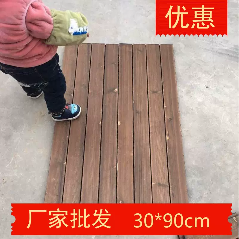 木碳化地板长方形30*90铺设阳台花园拼接木地板防腐处理实木地板