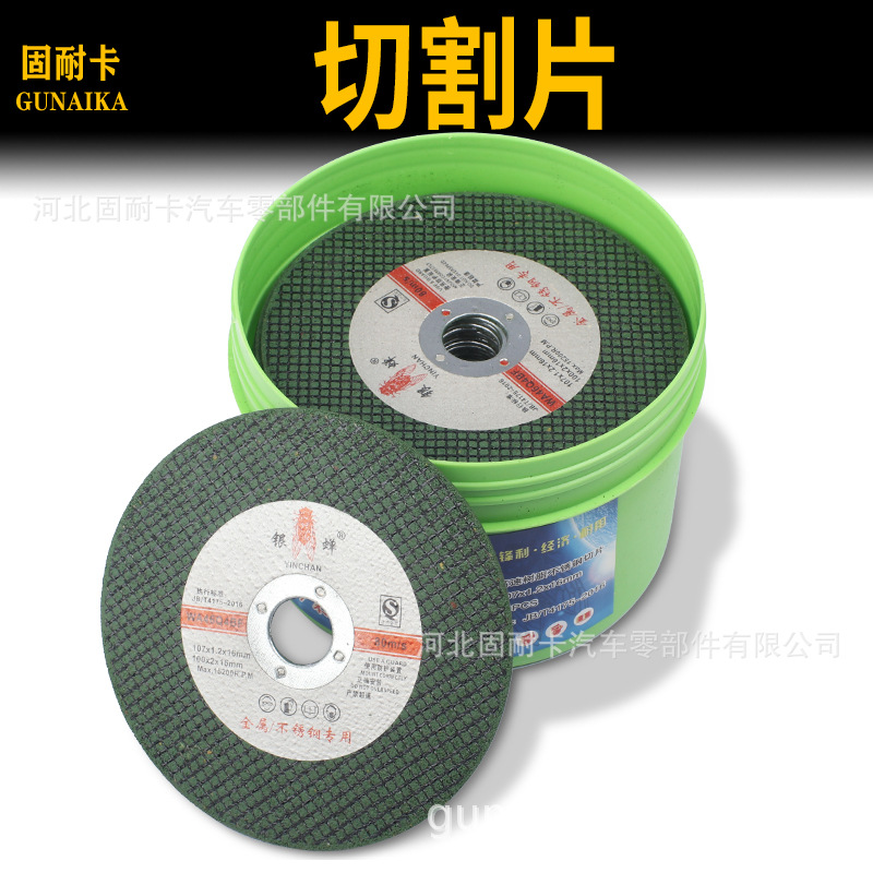 角磨机切割片100不锈钢切割片锯片金属手砂轮片沙轮打磨片磨光片