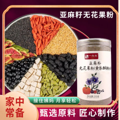 亜麻の種のいちじくのクコの粉の非黄体のケトンの粉の代食の粉の桑の実の巣の雌は種を養って循環します。