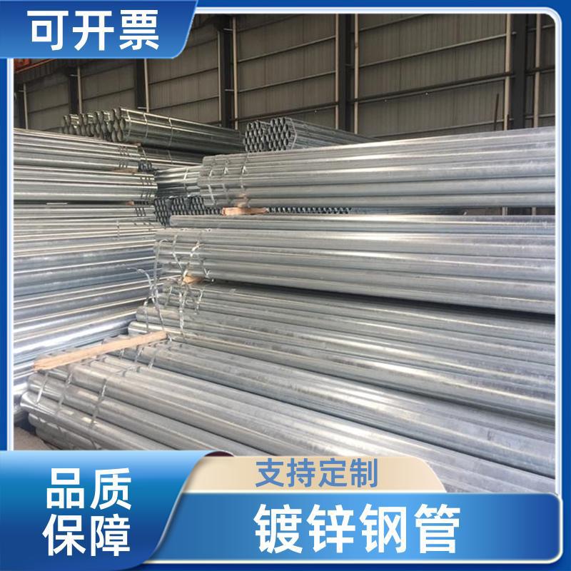 镀锌钢管型号 能承受较大压力 应用广泛 常年供应 制造农业机械