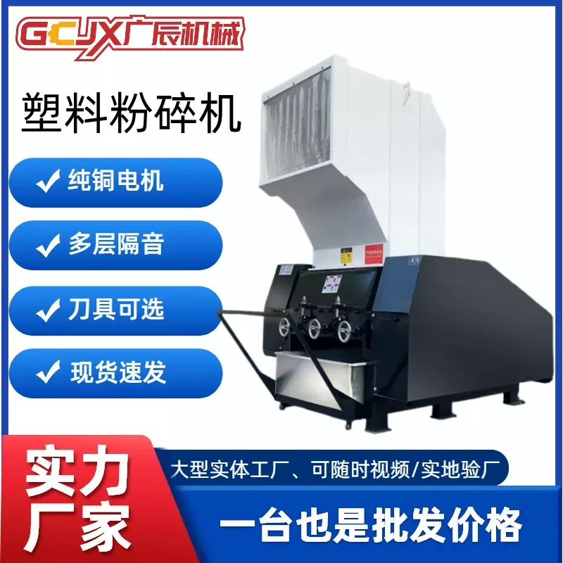厂家直销静音塑料粉碎机废旧塑料胶头破碎机爪刀型硬塑碎料打料机
