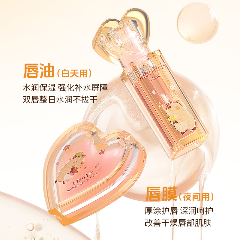 Life Girls Honey Word Lip Protector Set Lip Oil Lip Mask Humectant Otoño Invierno Lip Balm Mujer image 3