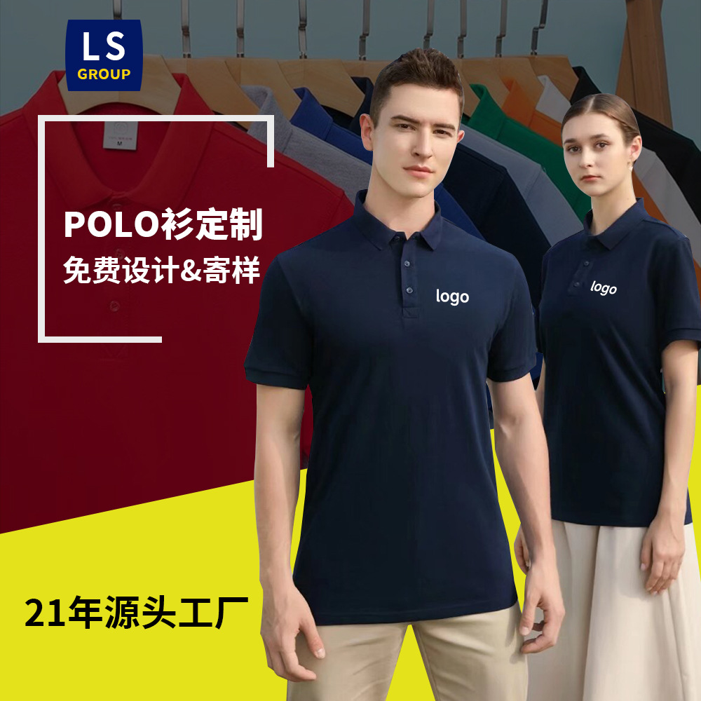 純綿ポロシャツメンズポロシャツ高級感会社半袖折り襟作業服カスタム半袖ポロシャツ