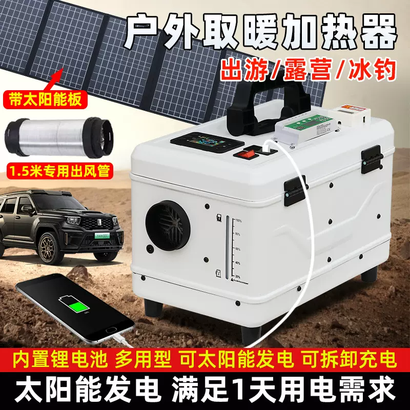 柴暖驻车加热器12v24v货车汽车家用空气暖户外露营取暖神器220v