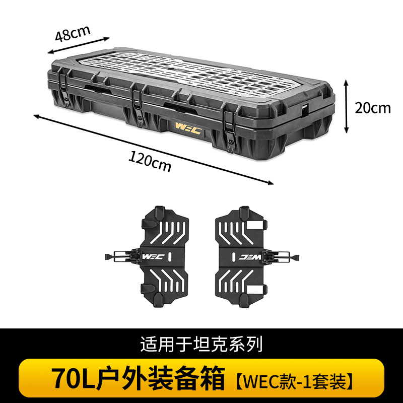 Rack Quick Release – Tank Roof rack - wec-style-70l-equipment-box-quick-release-bracket-storage-board-1-set