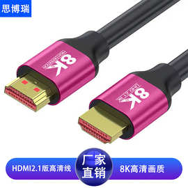 hdmi线2.1版8K 电脑周边电视机顶盒投影仪HDMI8K高清线