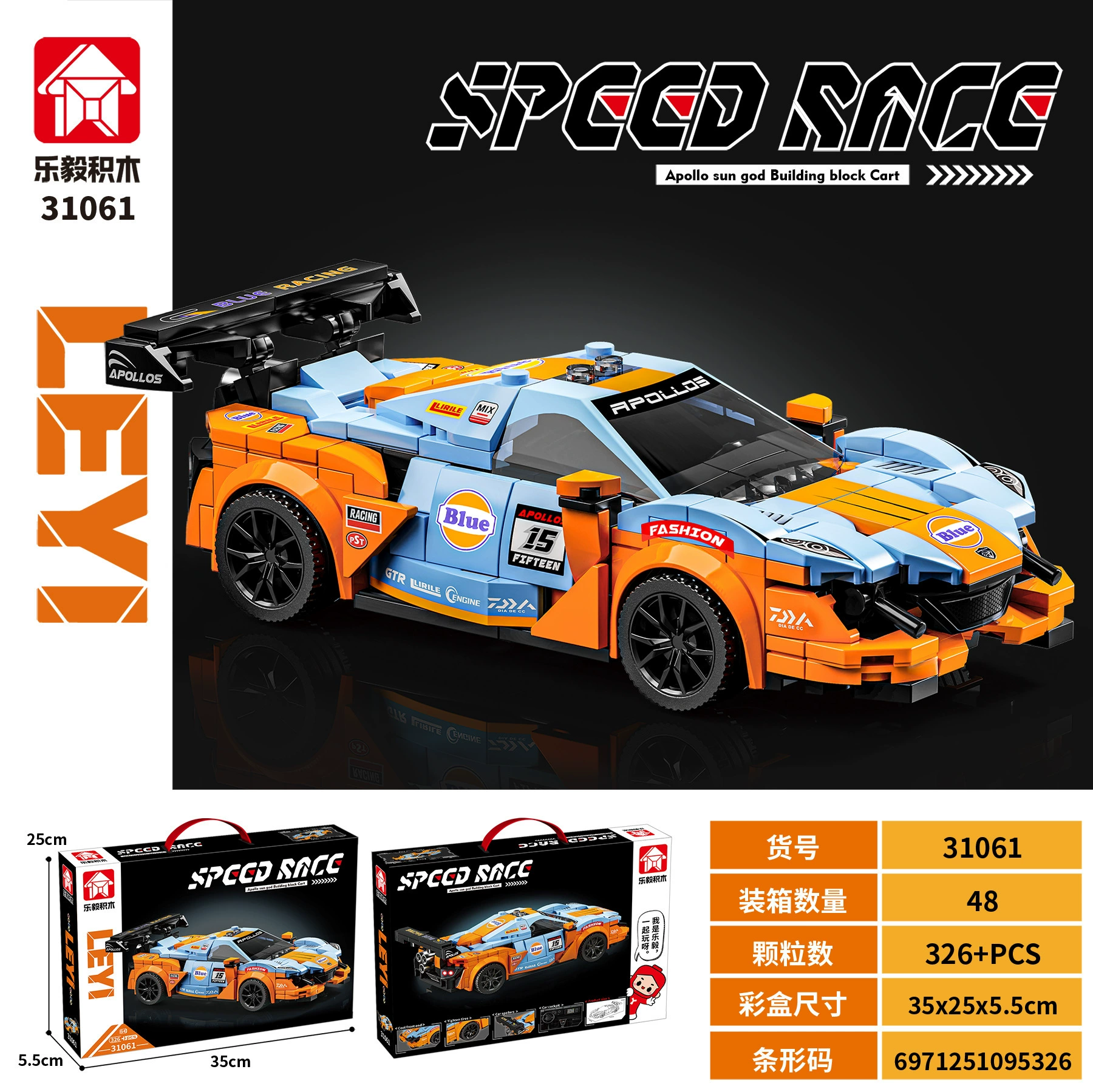 Building set (Lego) pull‑back racing car models, various piece counts and gift boxes