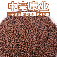 小包はばら売りして決明子のおもちゃの砂を郵送します。大量の決明子は枕の芯を充填して炒めます。