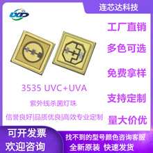 3535UVC̻UVAϹ־⾀270-390nmm