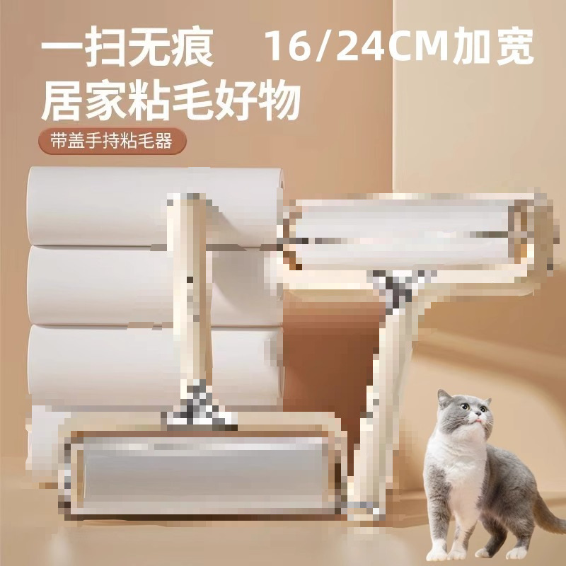Cross-border bestseller: household pet hair remover, tearable lint roller for clothes, cat and dog hair cleaning tool