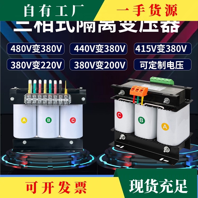 Трансформатор, 415v, 380v, 220v, 440v, 480v, 660v