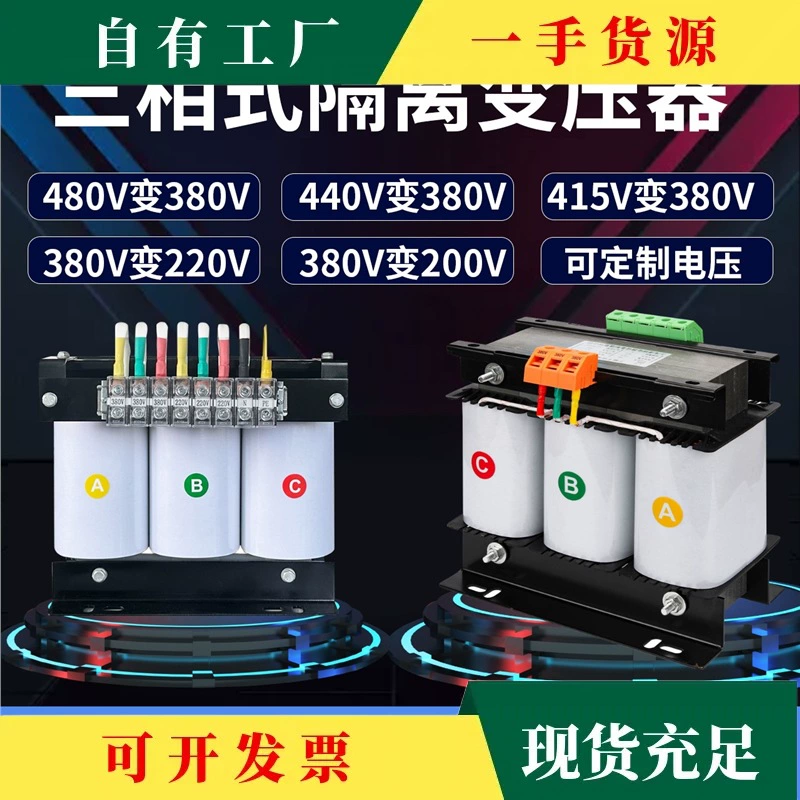 Transformer, 415v, 380v, 220v, 440v, 480v, 660v