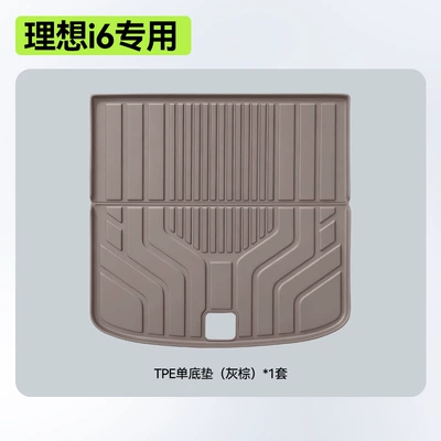 I6 Car Mats, Tpe Car-Specific Modelə uyğun ayaqaltı - ideal-i6-trunk-single-mat-grey-brown