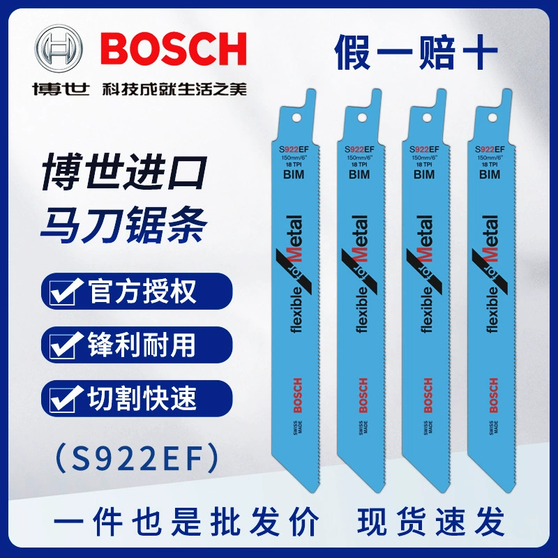 Импортированное сабельное полотно Bosch S922EF Полотно сабельной пилы Bosch для обработки и резки металлического сплава с удлиненным и утолщенным металлическим сплавом