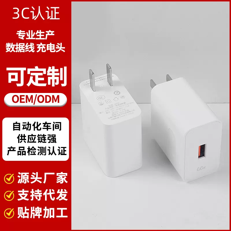 适用华为荣耀66/88W/100W/120W充电器头6A数据线超级快充头3C认证