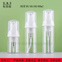 30 зубов прозрачный 30ml40ml50ml60ml очищающий мусс бутылка пузырьковая бутылка косметическая бутылка