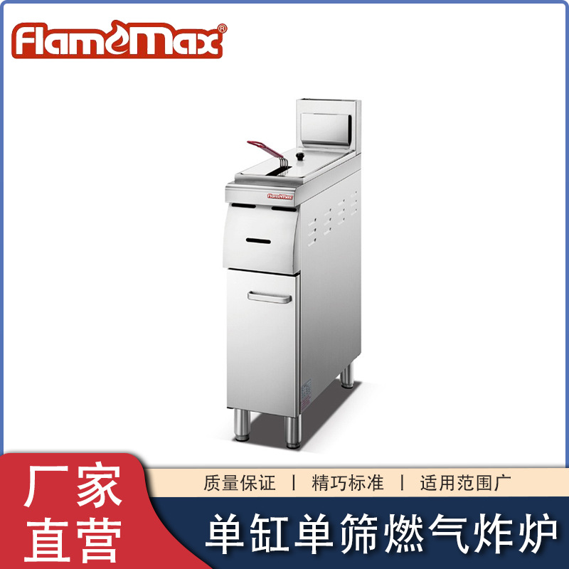 燃气大容量双缸油炸锅炉单缸单筛燃气炸炉柜式炸薯条油条商用设备