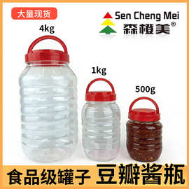 厂家现货500g塑料罐圆型透明密封豆瓣酱瓶带提手塑料罐1斤2斤带盖