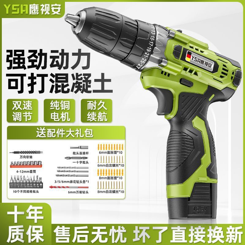 德国手电钻转家用电钻充电式工具锂电多功能冲击手枪钻电动螺丝刀