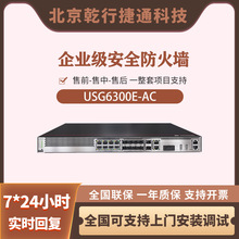 适用于华为USG6305E-AC 企业级桌面AI硬件吞吐600M安全防火墙网关