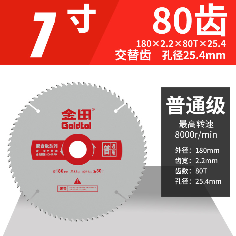 Hoja de sierra de aleación Jintian, hoja de sierra de carpintería de grado ordinario, hoja de sierra circular de mano de 4 pulgadas, hoja de corte de 10 pulgadas