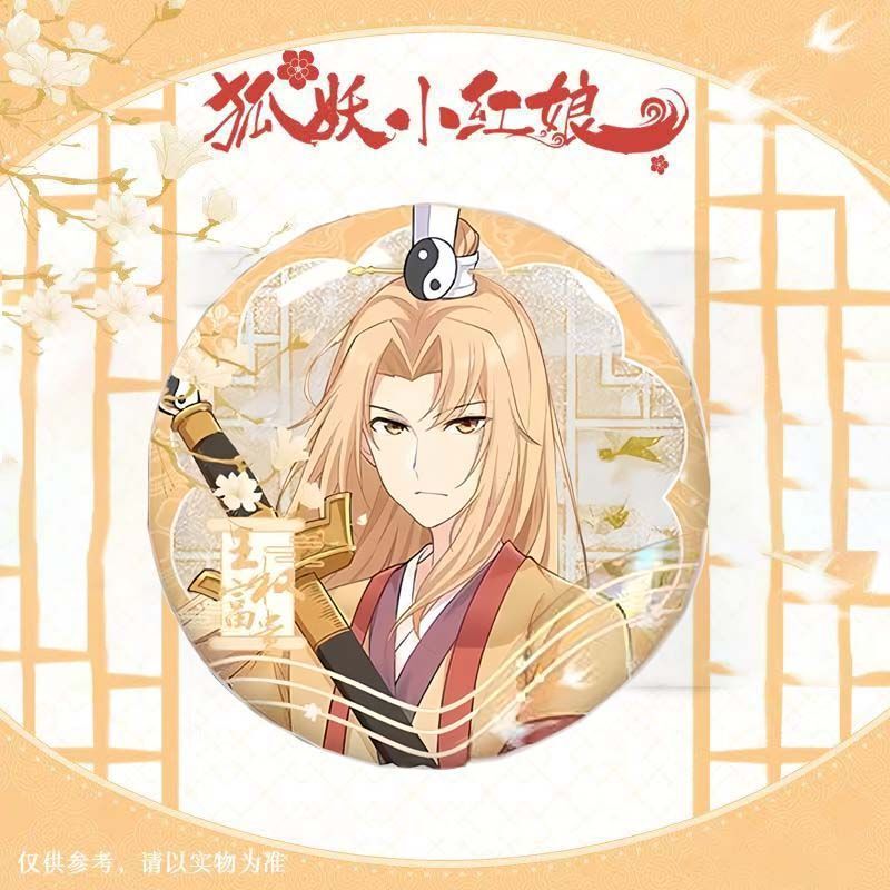 狐妖の紅娘周辺東方初紅王権富貴雅雅谷缶レーザーバッジ|undefined
