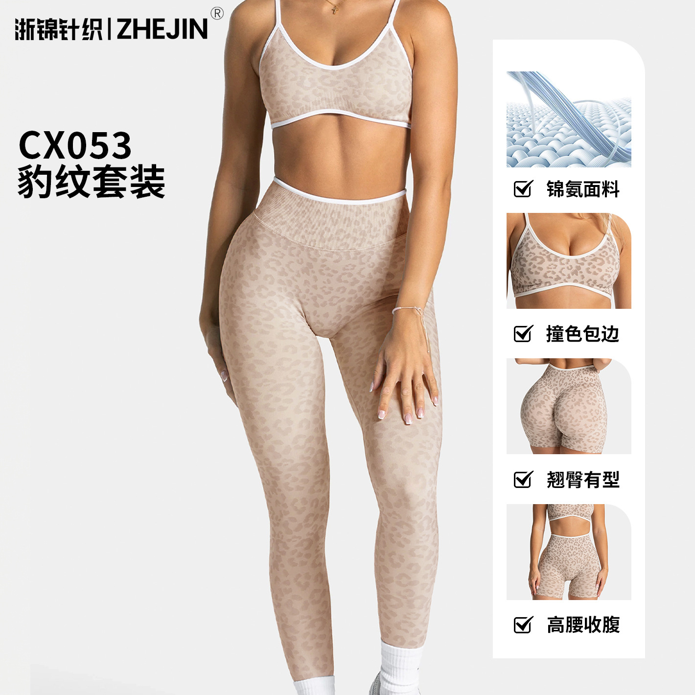 TEOO transfronterizo sin costuras 3D impresión de leopardo pantalones cortos de yoga de borde de miel hump bra deportivo ropa de fitness set de yoga