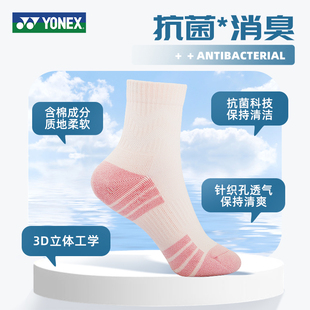 Β2025 New Men's Badminton Sports Socks Summer Thin Sweat-Absorbent Breathable Towel Bottom