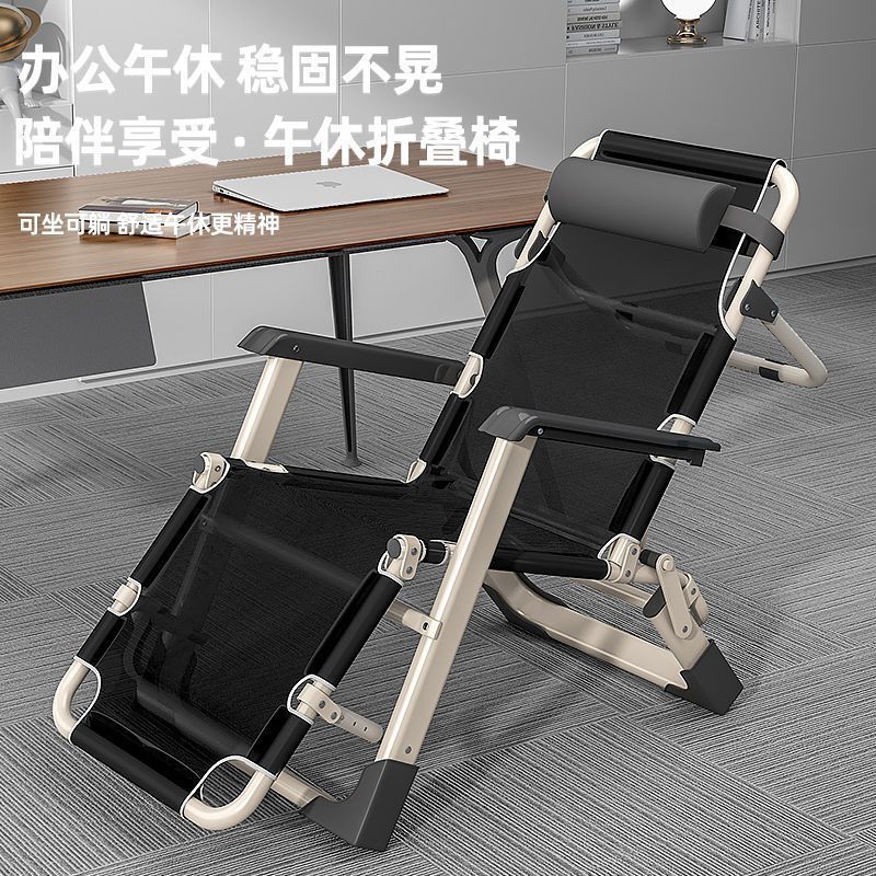 折叠躺椅可坐可躺夏季睡觉椅子午休椅午睡床办公室靠背家用折叠床|undefined