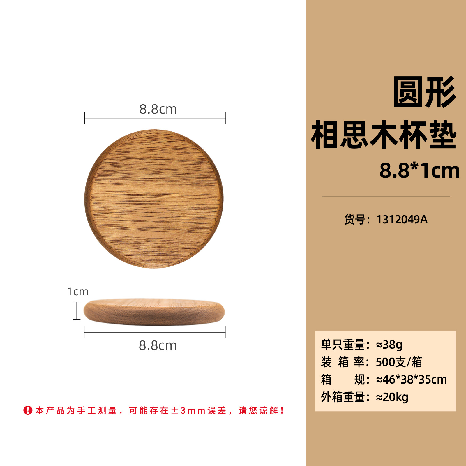 Posavasos redondo de madera de acacia 8,8cm