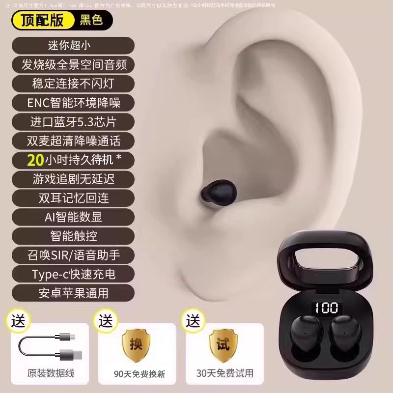 睡眠蓝牙耳机隐超形迷你最小型看新款不见侧睡降噪睡觉上班女隐藏|undefined