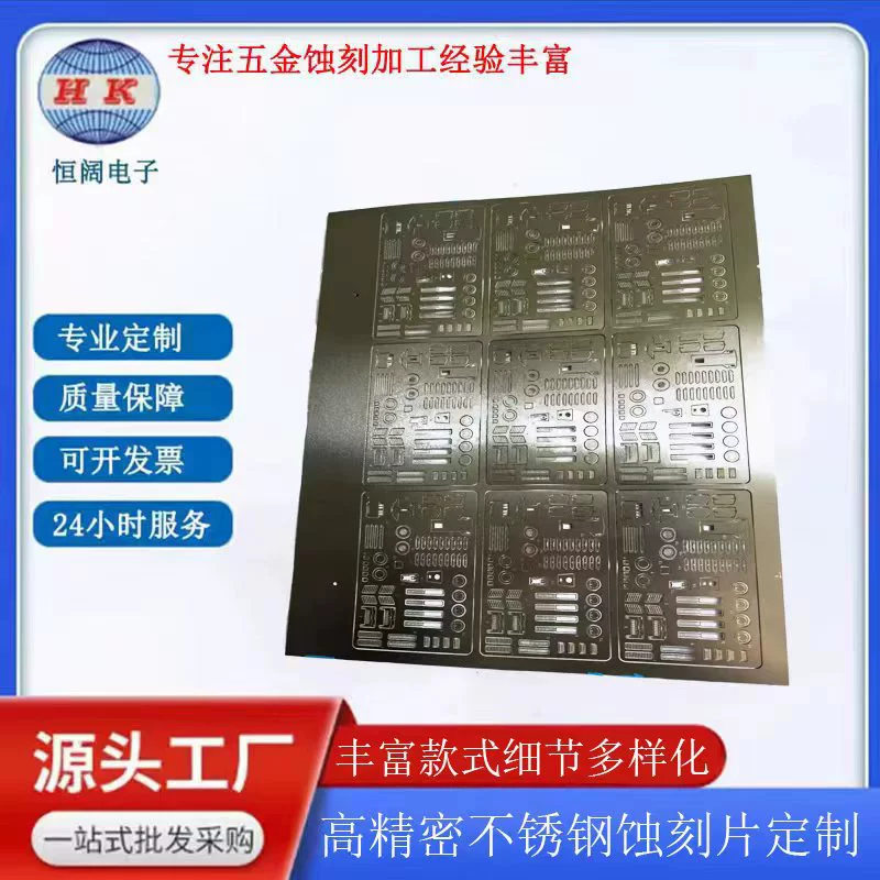 Игрушечная модель механика травления пластины обработки TAS Lost HG Бесконечное правосудие до 2 типа детали коррозии завод