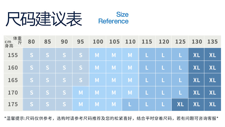 尺码推荐裤子