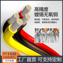 1430pvcӾ10-30AWG͸߉ߜgƾԴa~