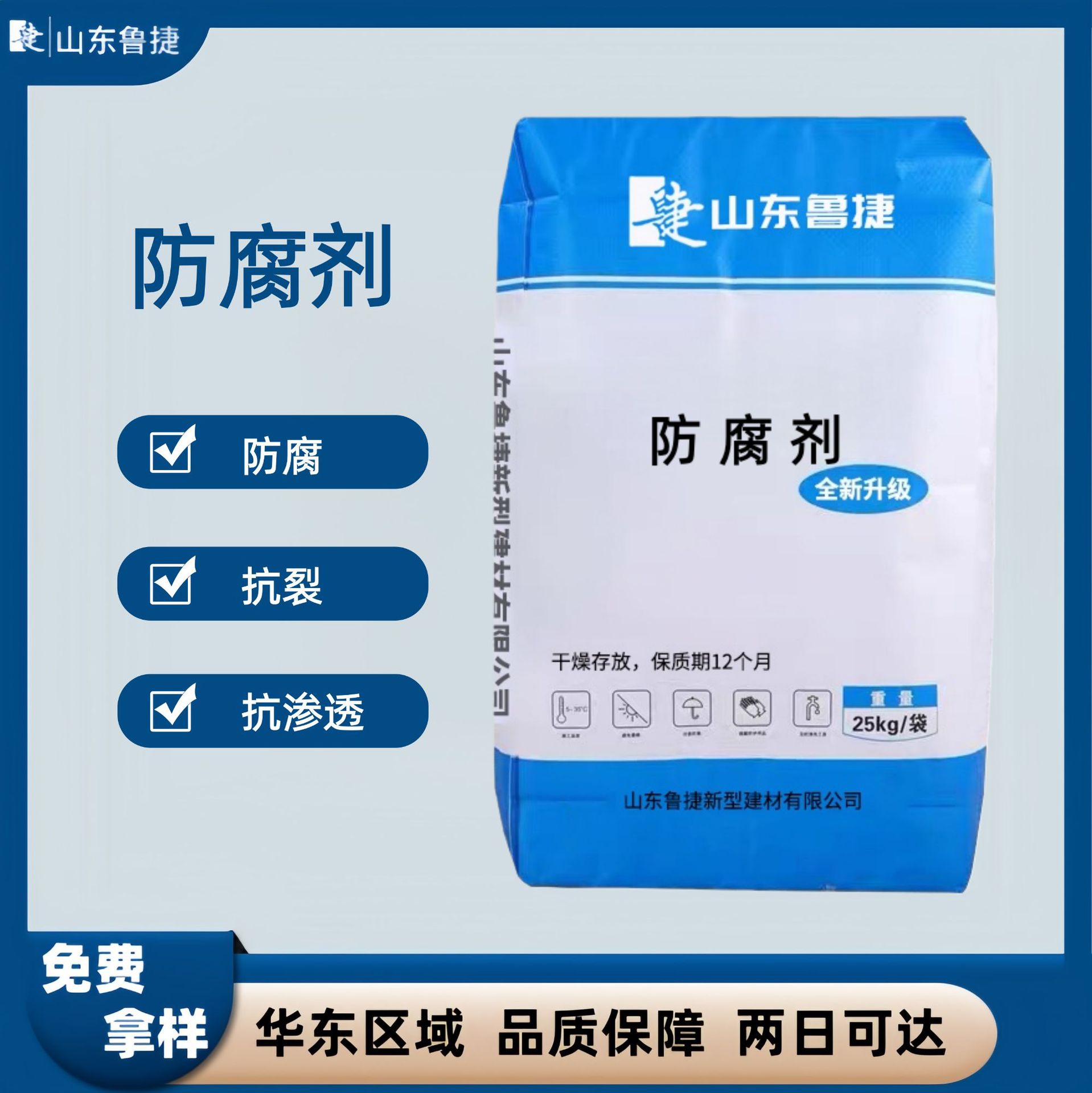 混凝土防腐剂耐碱剂防腐阻锈抗硫酸盐侵蚀防腐剂