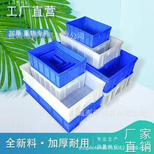加厚零件盒周转箱物料盒螺丝盒配件箱塑料盒五金工具盒收纳箱子