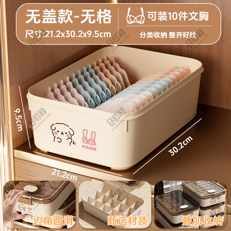 内衣内裤收纳盒袜子三合一家用衣柜贴身衣物整理盒分格带盖带香薰|undefined