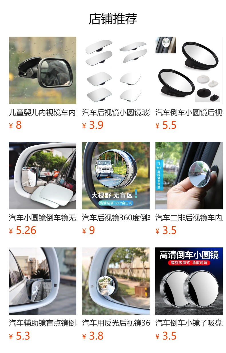 Car Blind Spot Mirror Wide Angle Rear View Mirror