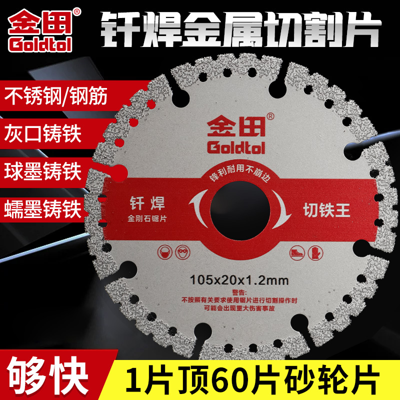 Jintian King 125 acero inoxidable aleación metálica hoja de sierra de corte de hierro 350 oro acero abrasivo hoja de corte de molino angular