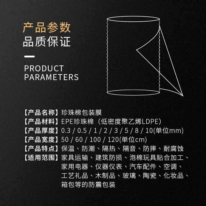 ✅epe珍珠棉包装膜搬家家具打包保护材料快递地板防震垫泡沫纸卷
