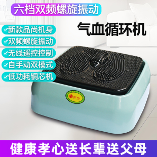 Free Shipping Household Health-Preserving Qi and Blood Circulation Machine, Massage of Raised Points, High-Frequency Vibration Rhythm Instrument, Foot Massage