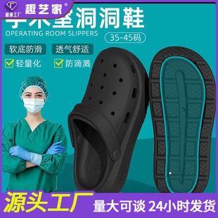 Surgical Room Clogs for Men, Summer 2025 New Style, Comfortable Closed-Toe Slippers, Suitable for Outdoor Wear, Thick-Soled Closed-Toe Eva Slippers for Women